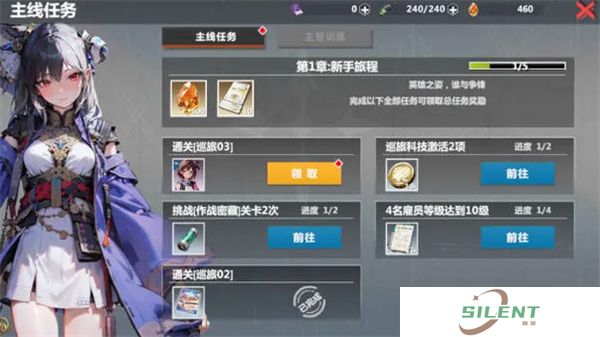 异度旅人中文版