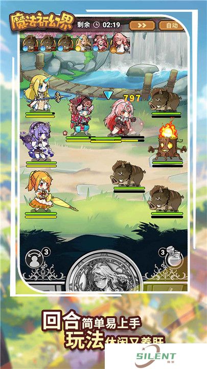 魔法祈幻界