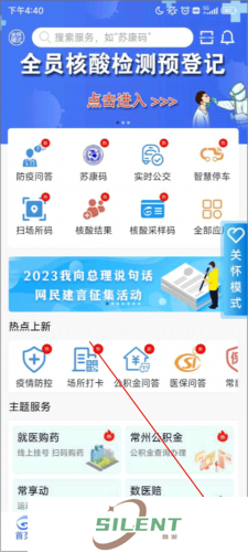 我的常州