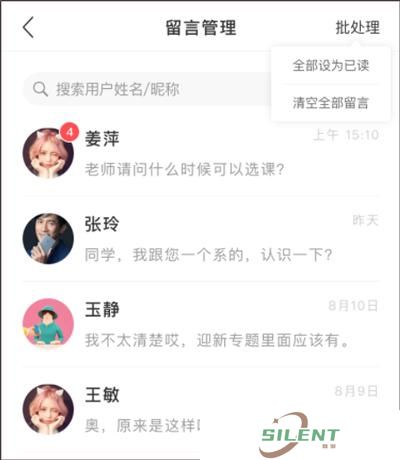 今日校园