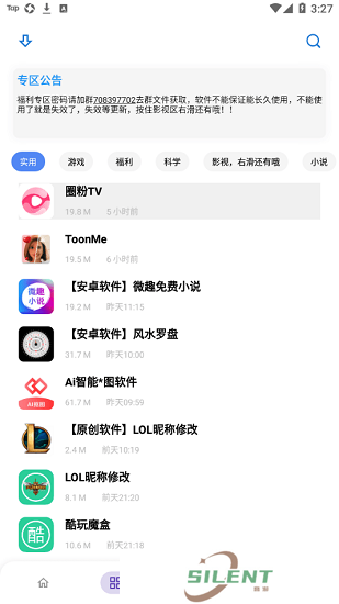 小磊软件库5.0