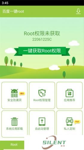 百度一键root