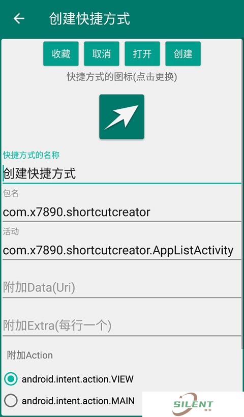 创建快捷方式