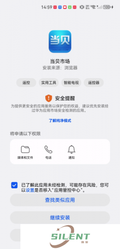 当贝市场电视版