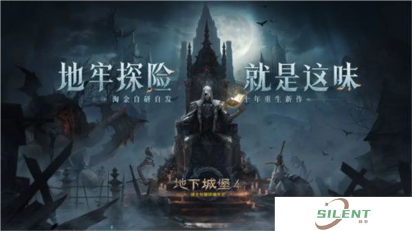 地下城堡4手游