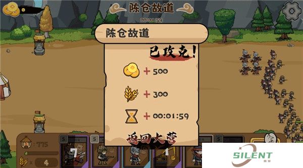 北伐模拟器