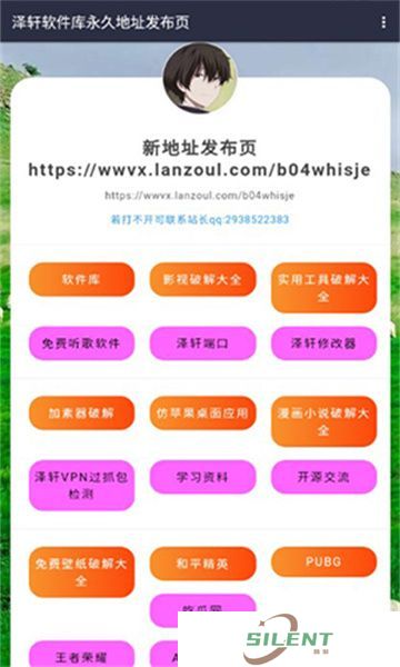 泽轩软件库