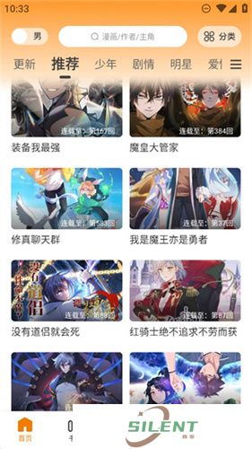 酷笔漫画安装包