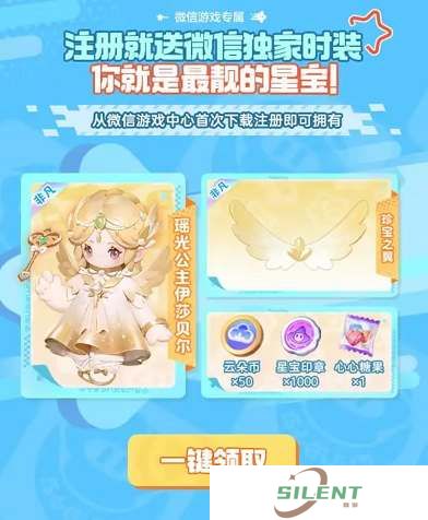 元梦之星瑶光公主皮肤怎么领取