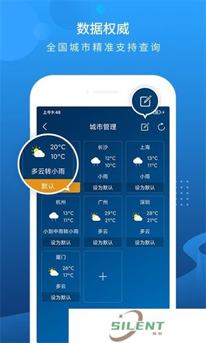 本地天气预报