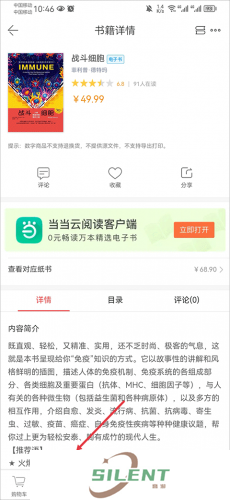 当当