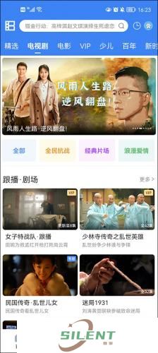 暴风影音