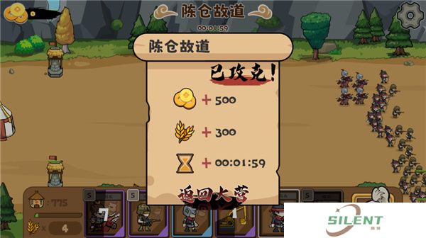 北伐模拟器