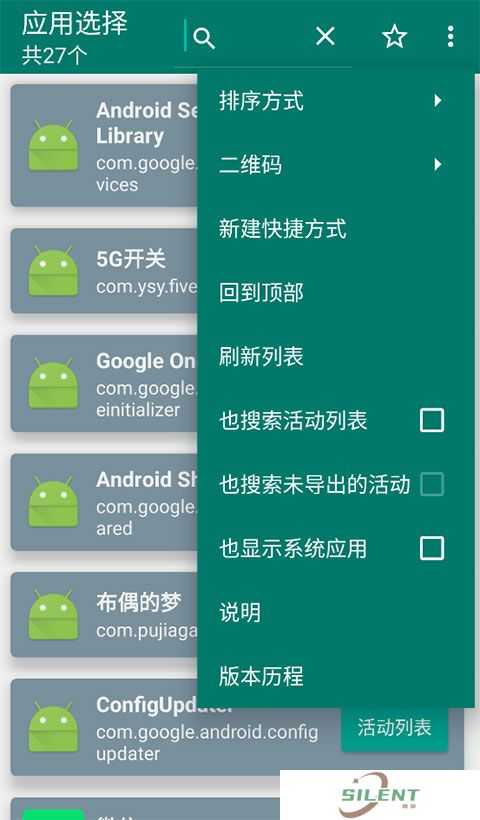 创建快捷方式