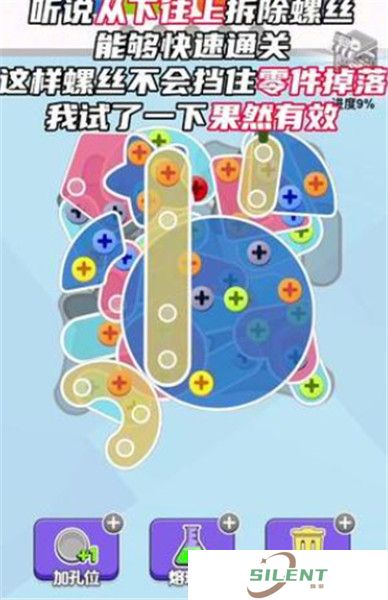 螺丝消不停下载