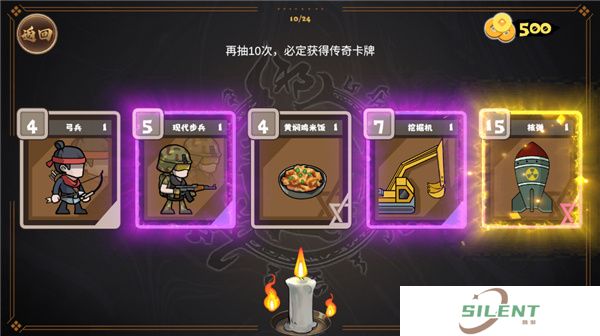 北伐模拟器