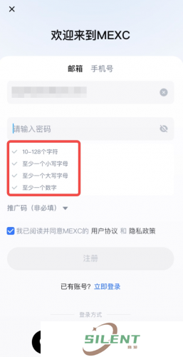 抹茶app账号注册
