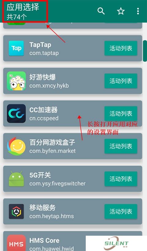 创建快捷方式