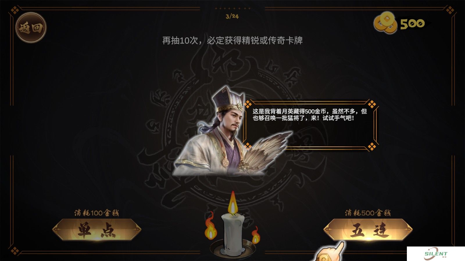 北伐模拟器