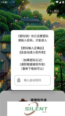 猪猪软件园
