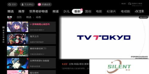 哔哩哔哩tv版