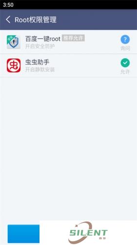 百度一键root