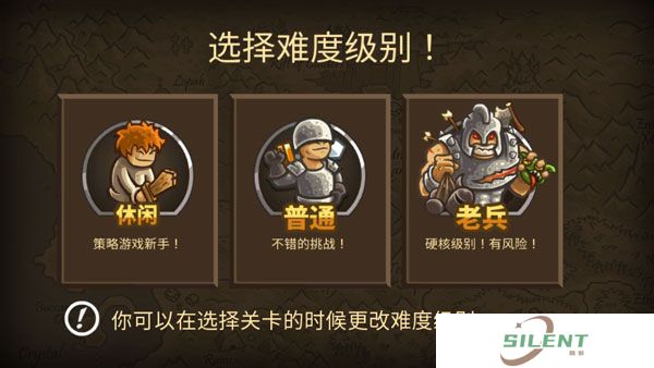 王国保卫战前线手机版