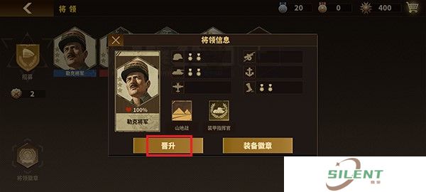 钢铁命令安卓版