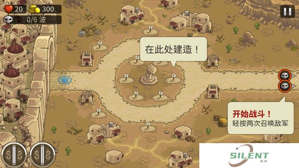 王国保卫战前线手机版