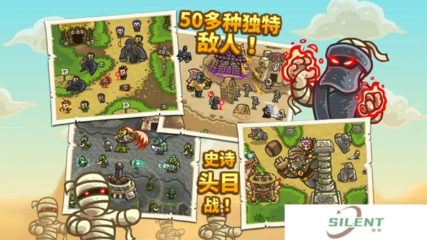王国保卫战前线手机版