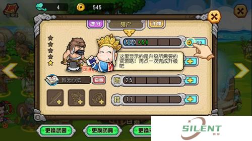 大唐好徒弟官方正版