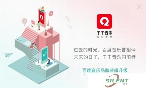 百度音乐盒