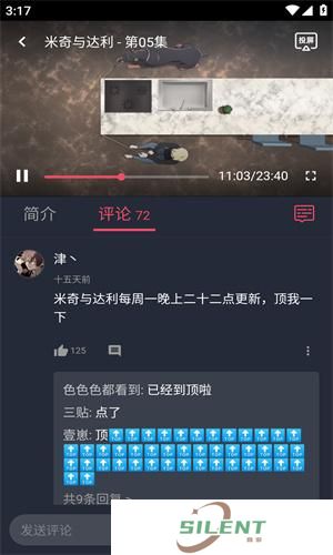 弹幕主义