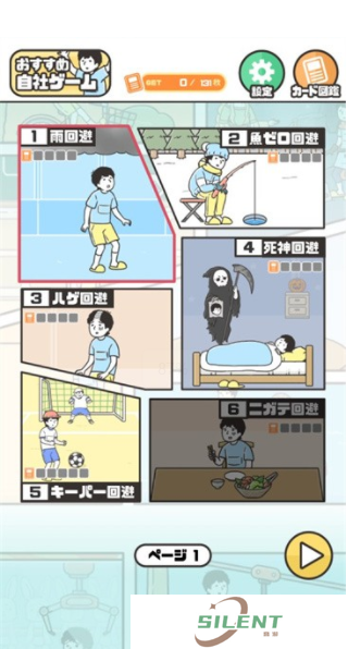 神回避5汉化版