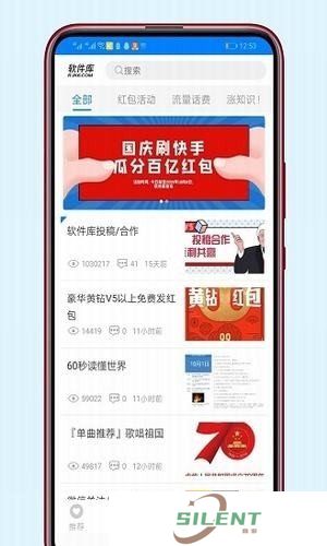 小二软件库