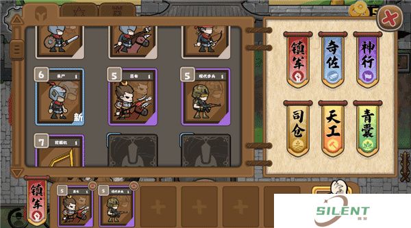 北伐模拟器