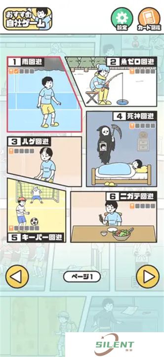 神回避5汉化版