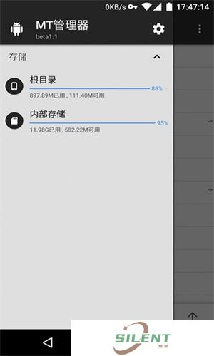 mt管理器