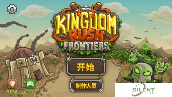 王国保卫战前线手机版