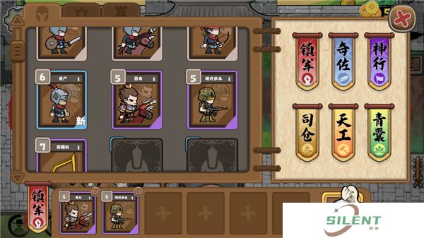 北伐模拟器