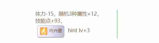 闪耀优俊少女樱花桂冠隐藏事件触发完成步骤