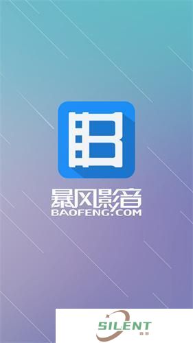 暴风影音
