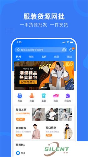 网商园
