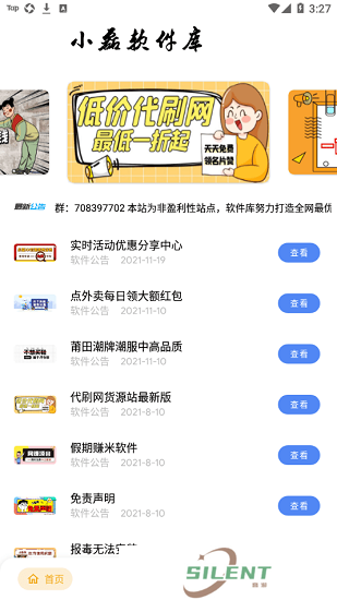 小磊软件库5.0