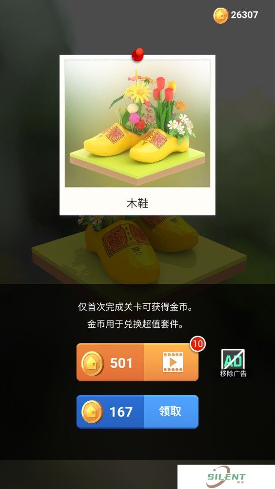 我爱拼模型2025截图