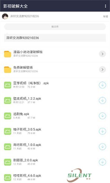 泽轩软件库