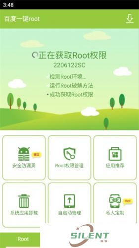 百度一键root