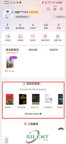 当当