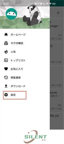 ehviewer绿色版1.9.9.8