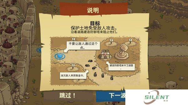 王国保卫战前线手机版